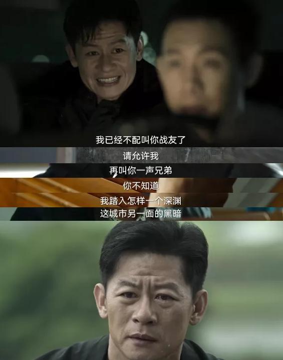 李响牺牲场景