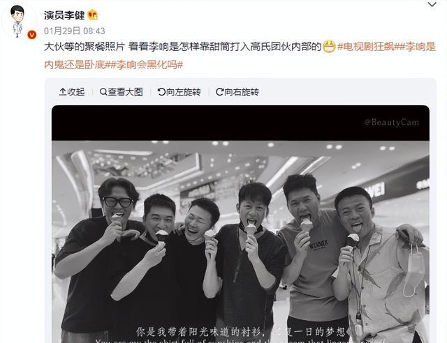 演员戏外合影