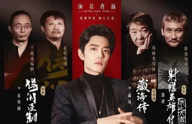 肖战陈情令剧照