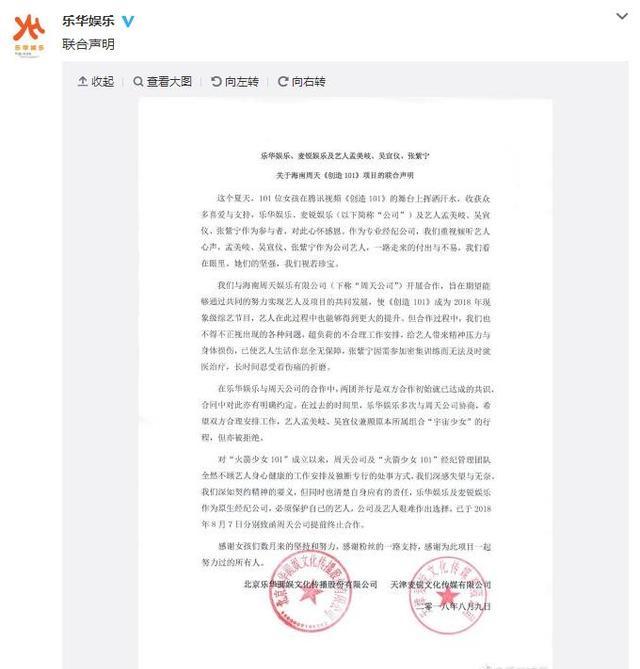火箭少女101成员合影