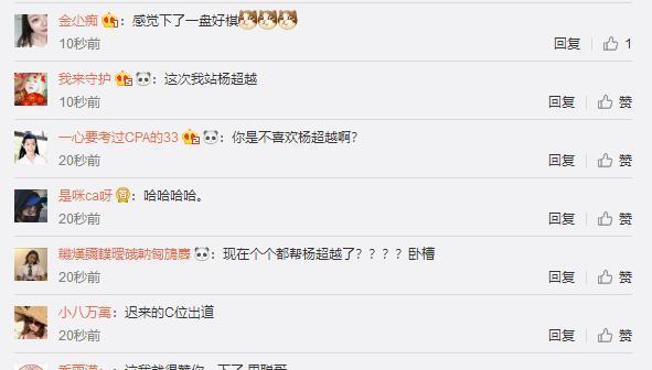 网友评论截图