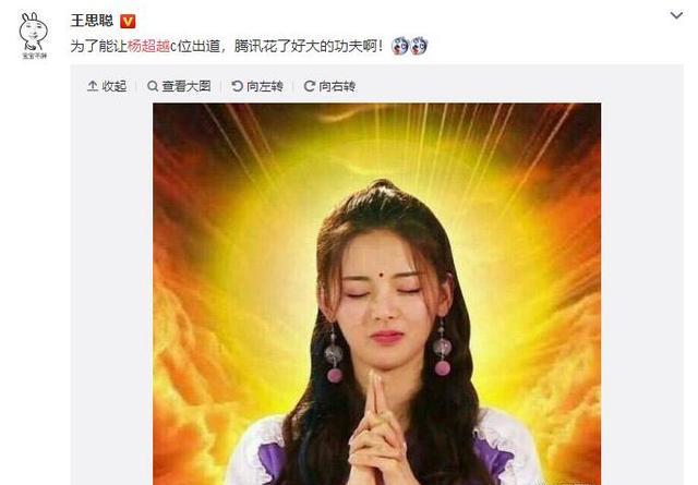 王思聪微博截图