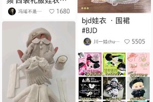 潮玩与棉花娃娃市场：娃衣产业的新机遇与挑战