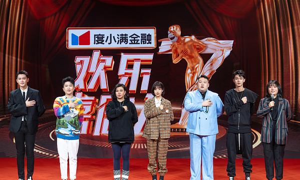 欢乐喜剧人7首播