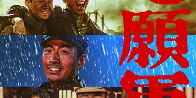 《志愿军：存亡之战》海报