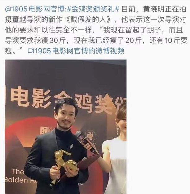 黄晓明瘦身前后对比