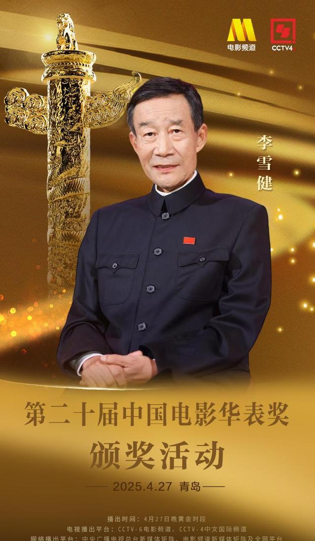 华表奖明星红毯