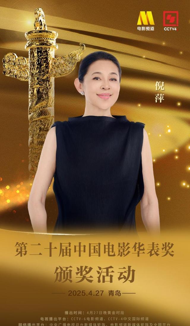 华表奖颁奖典礼现场