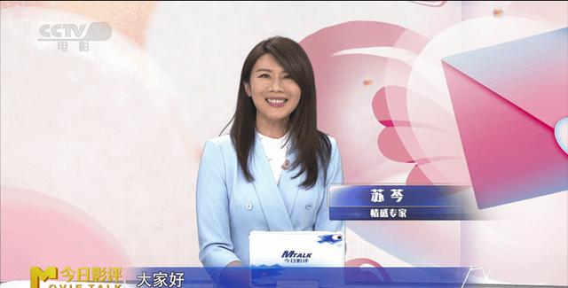 苏芩访谈